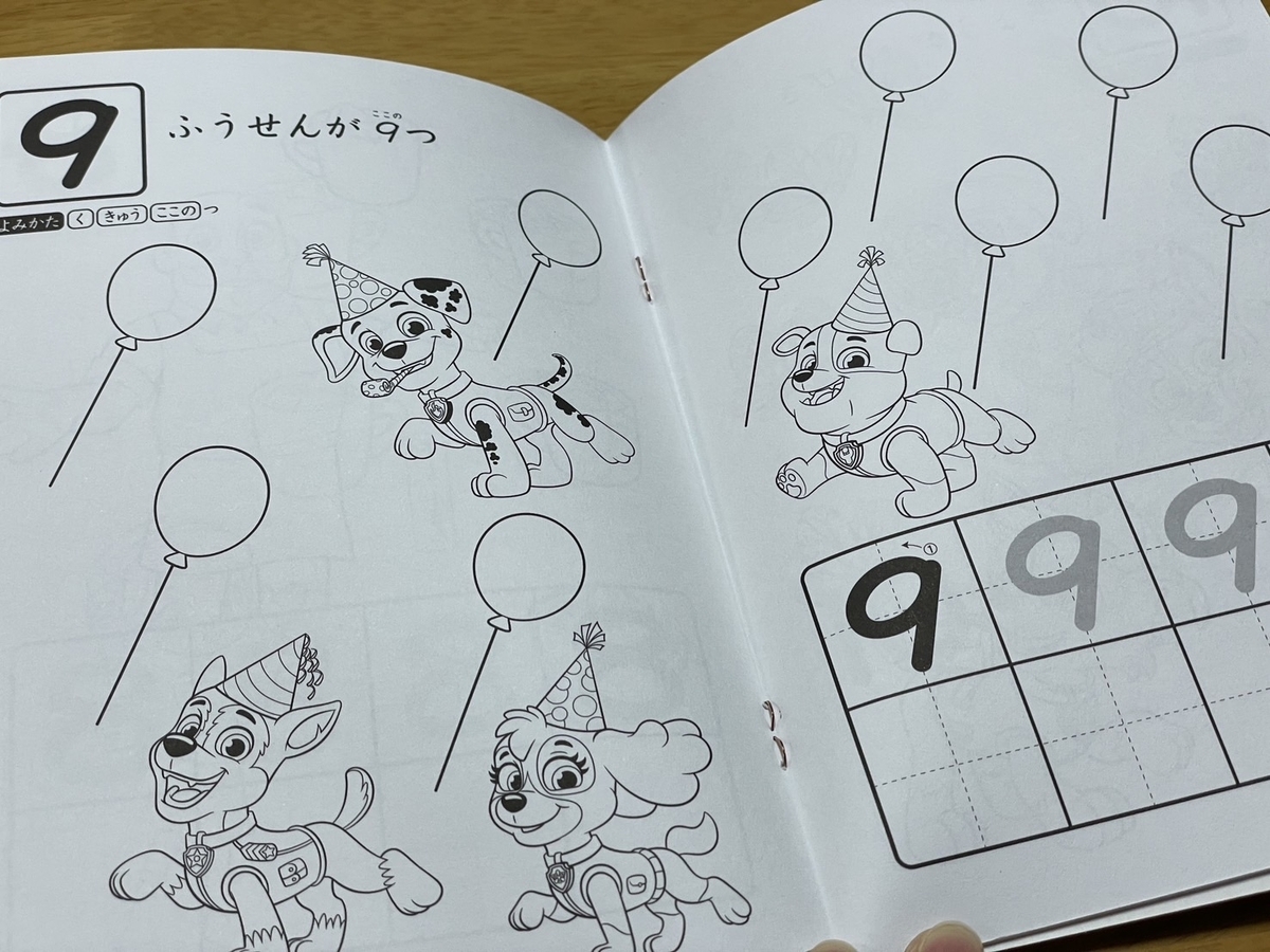 セリアで発見！パウパトロールで勉強ができる迷路帳と数字帳