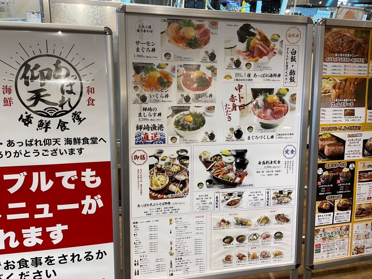 子連れランチ｜巨大なキッズパークがある愛知県半田市のインディアンステーキのメニュー