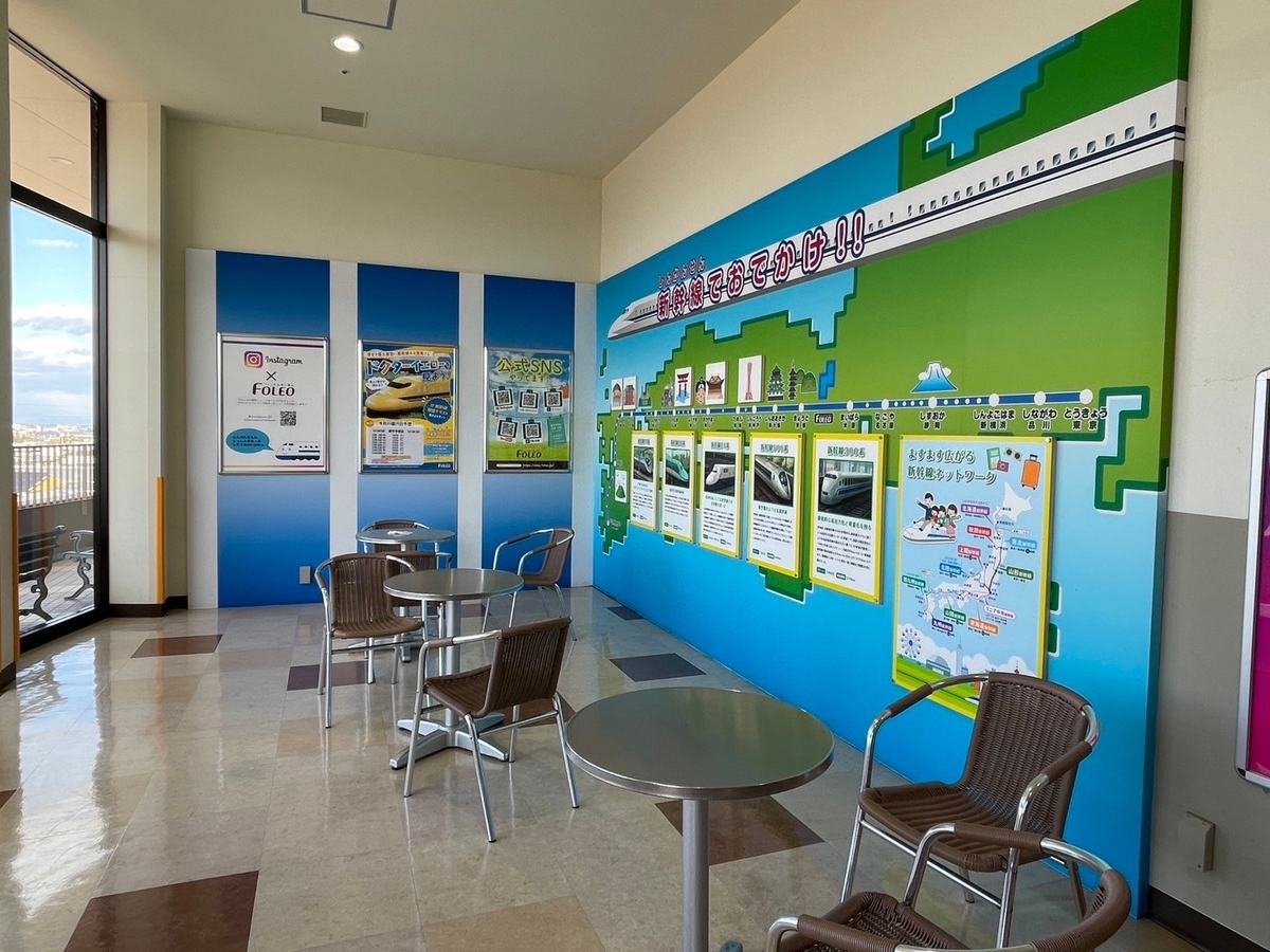 ドクターイエローのビュースポット｜滋賀県大津市にあるフォレオ大津一里山の新幹線展望テラスの内側
