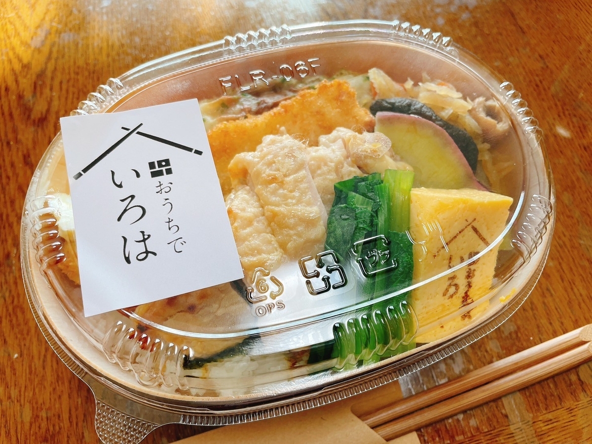 知多市にある創作いろはのテイクアウト・お弁当専門店「おうちでいろは」ののり弁当鶏の西京焼き