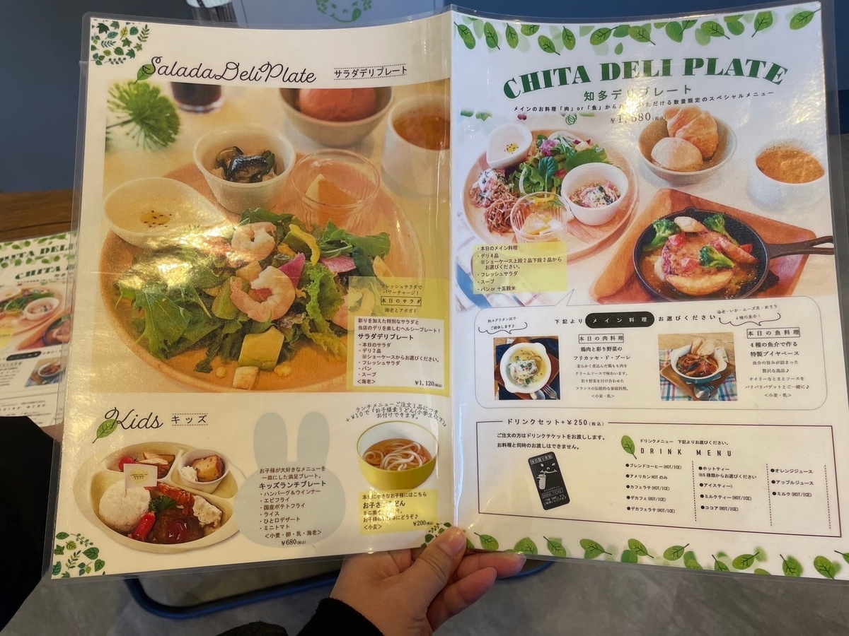 子連れランチ｜愛知県大府市のげんきの郷すくすくヶ丘のカフェ「THEKITCHEN」のランチメニュー
