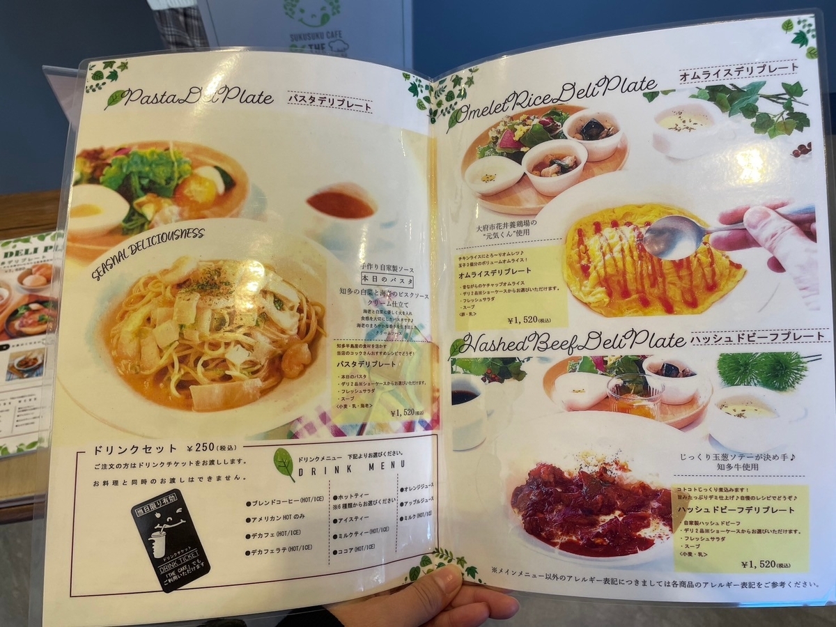 子連れランチ｜愛知県大府市のげんきの郷すくすくヶ丘のカフェ「THEKITCHEN」のランチメニュー②