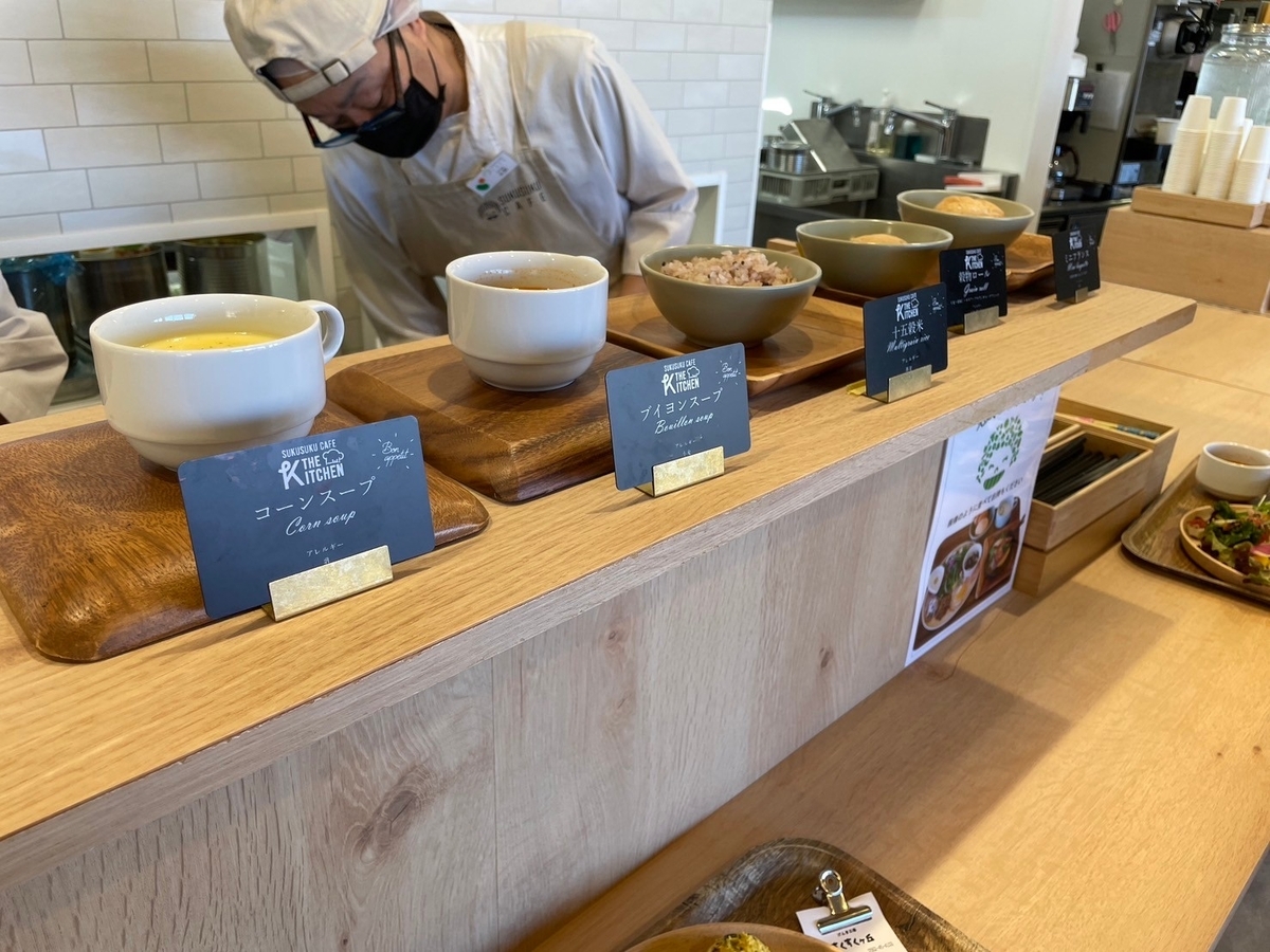 子連れランチ｜愛知県大府市のげんきの郷すくすくヶ丘のカフェ「THEKITCHEN」のセルフスタイルの様子