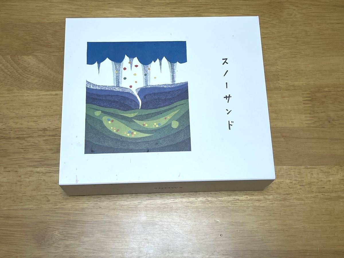 北海道の人気のお土産スノーサンド