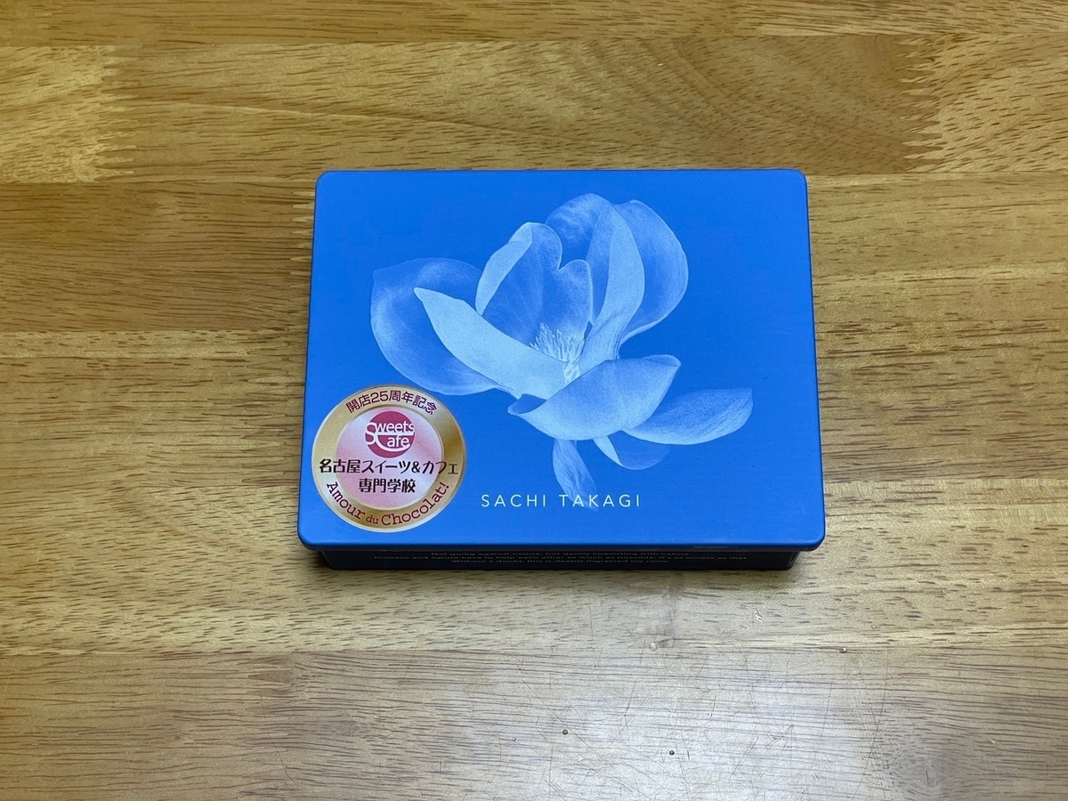 SACHI TAKAGIのバレンタインチョコ2025
