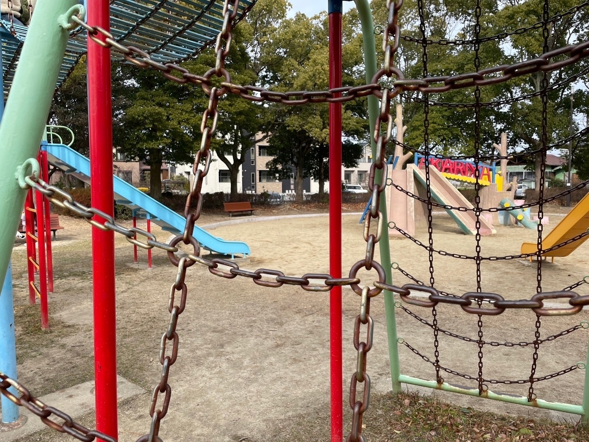 子どもの遊び場｜愛知県刈谷市にある日高公園の鉄製遊具