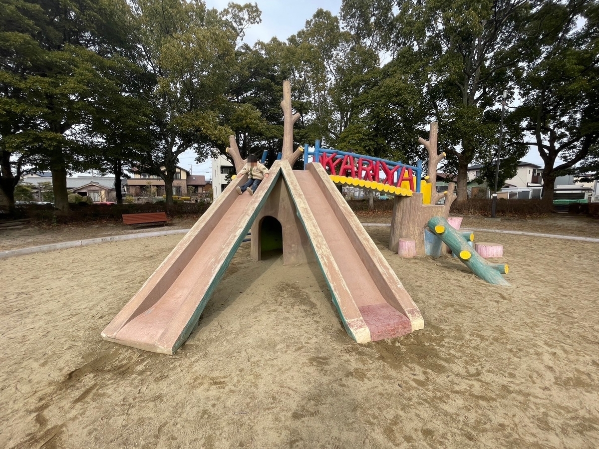 子どもの遊び場｜愛知県刈谷市にある日高公園のすべり台付きコンクリ遊具