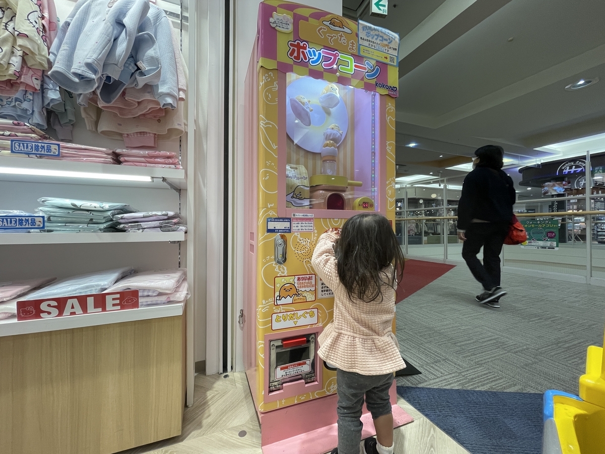 サンリオのホップコーン