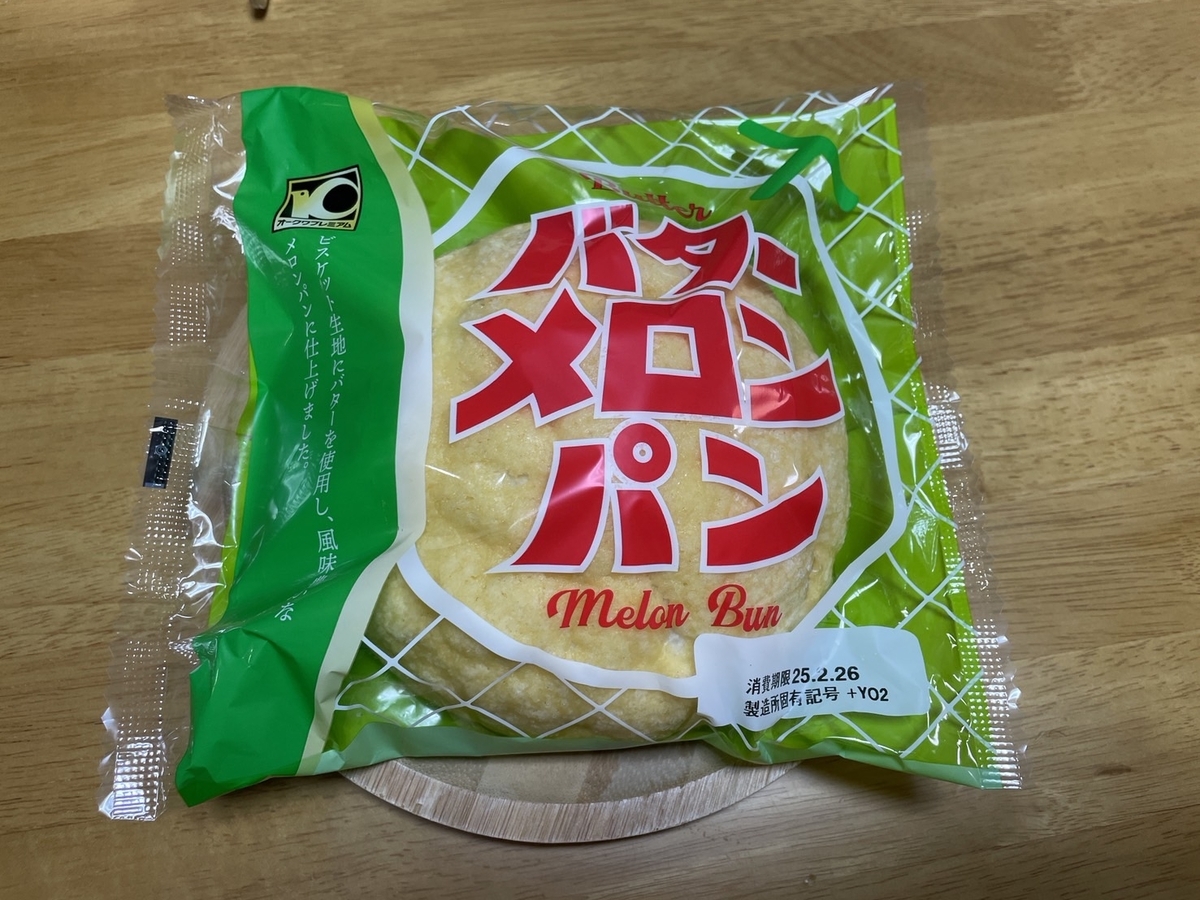 スーパーオークワのプライベートブランドメロンパン