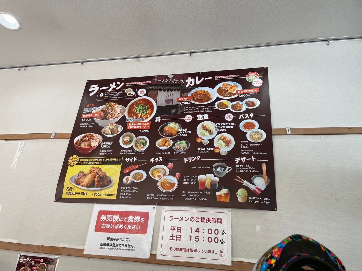 子どもの遊び場｜キッズゲレンデが楽しめる長野県の治部坂高原スキー場のレストランメニュー
