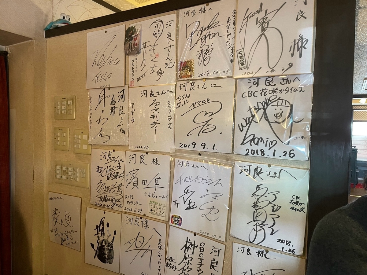 子連れランチ｜豊山町にある名古屋コーチンの親子丼の人気店「河良」のサイン