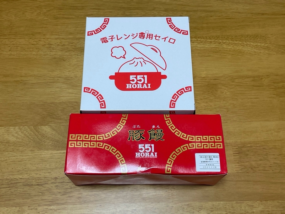 小次郎様❣️専用ページ おすすめ！かわいくて便利な551蓬莱のオリジナルセイロを使ってみたよ