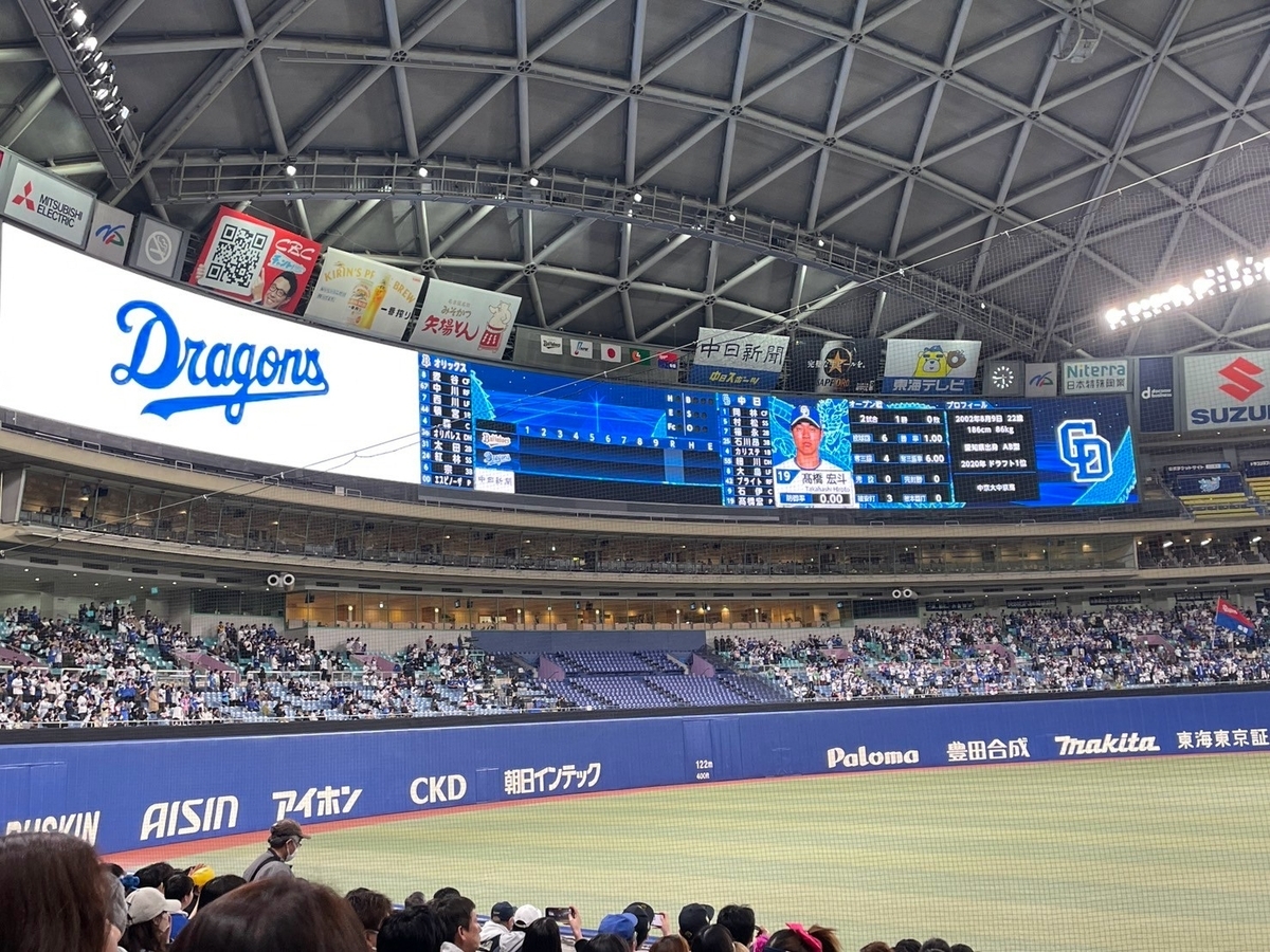 バンテリンドームナゴヤのドラゴンズオリックス戦