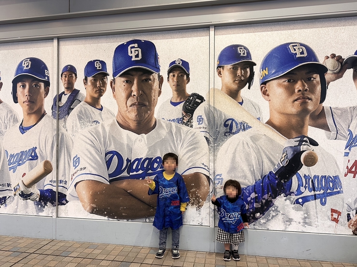 バンテリンドーム（ナゴヤドーム）の井上一樹監督パネル