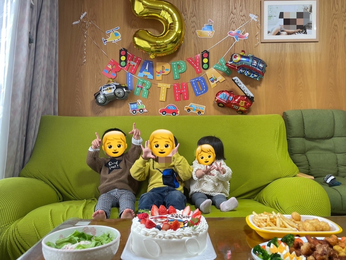5歳バースデーの思い出