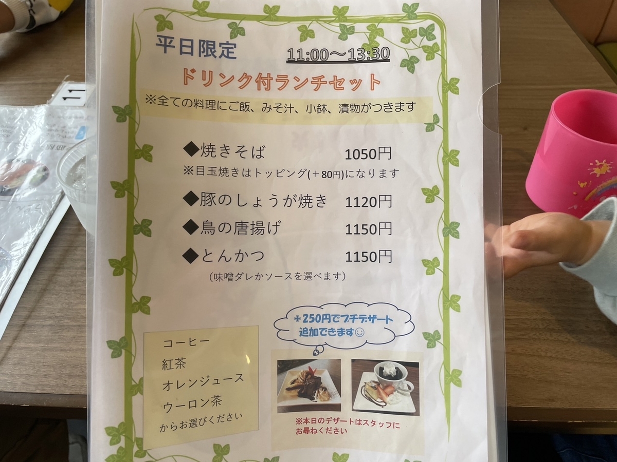 南知多町で子連れランチ｜まるはドライブイン佐くらのランチメニュー