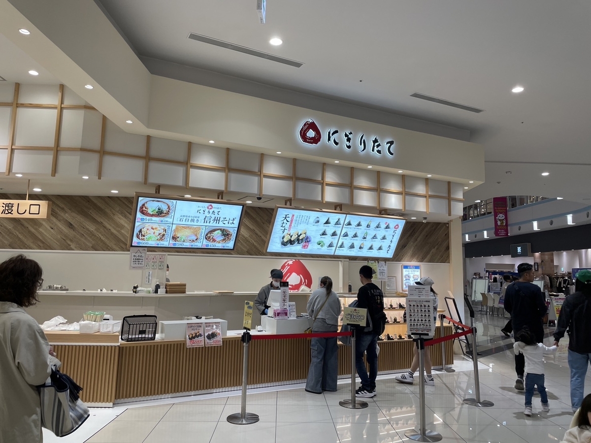 子連れランチ｜常滑市にあるイオンモール常滑のおにぎり専門店にぎりたての外観
