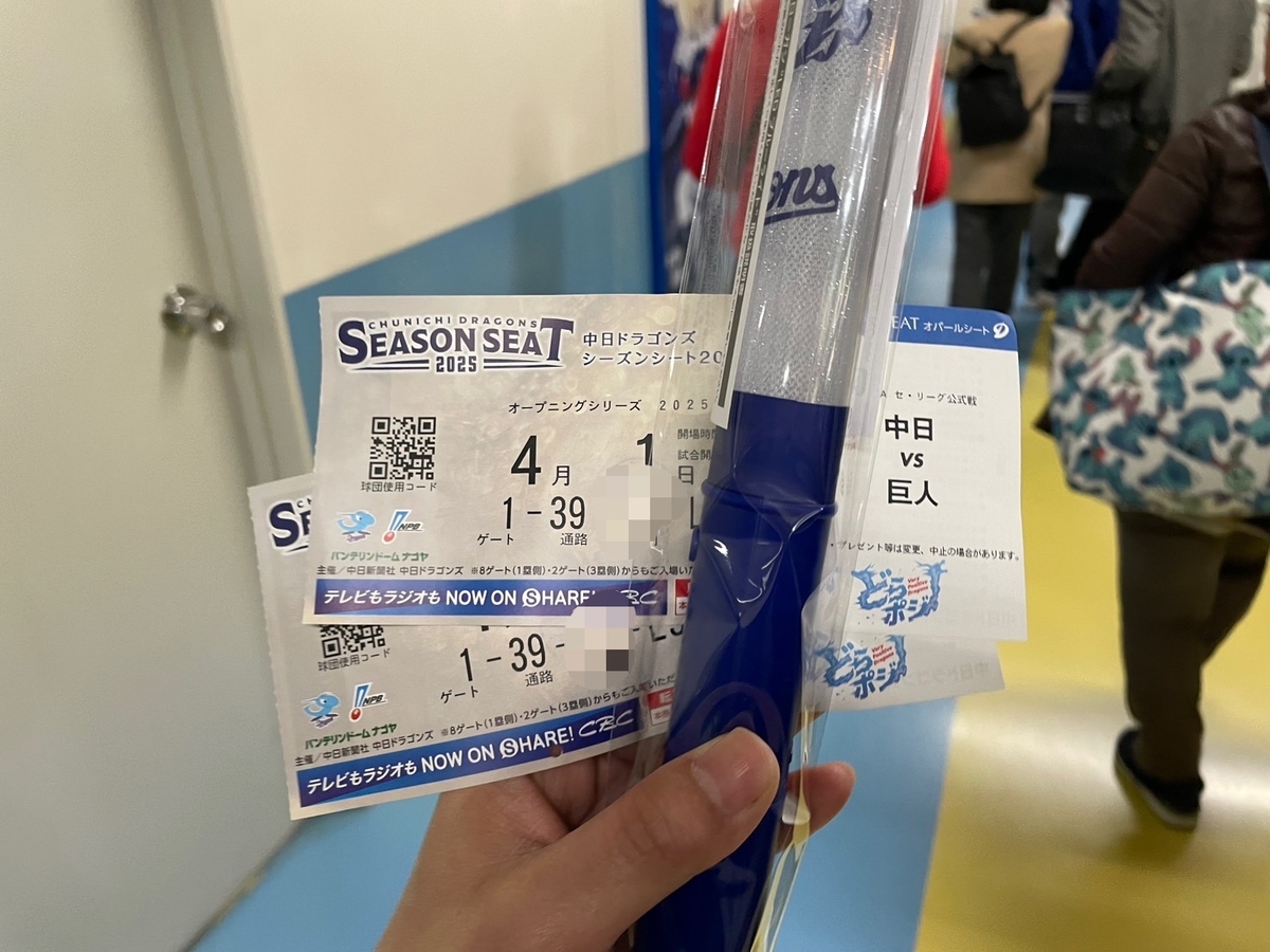 バンテリンナゴヤドームで行われた中日ドラゴンズ巨人戦