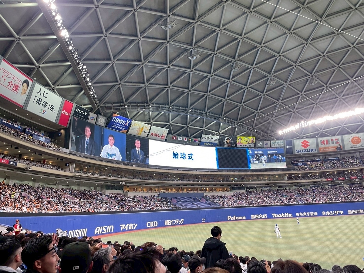 バンテリンナゴヤドームで行われたオープニングシリーズ中日ドラゴンズ巨人戦のセレモニー始球式