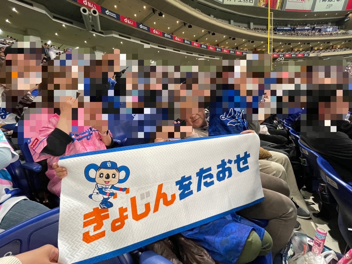 バンテリンナゴヤドームで行われたオープニングシリーズ中日ドラゴンズ巨人戦