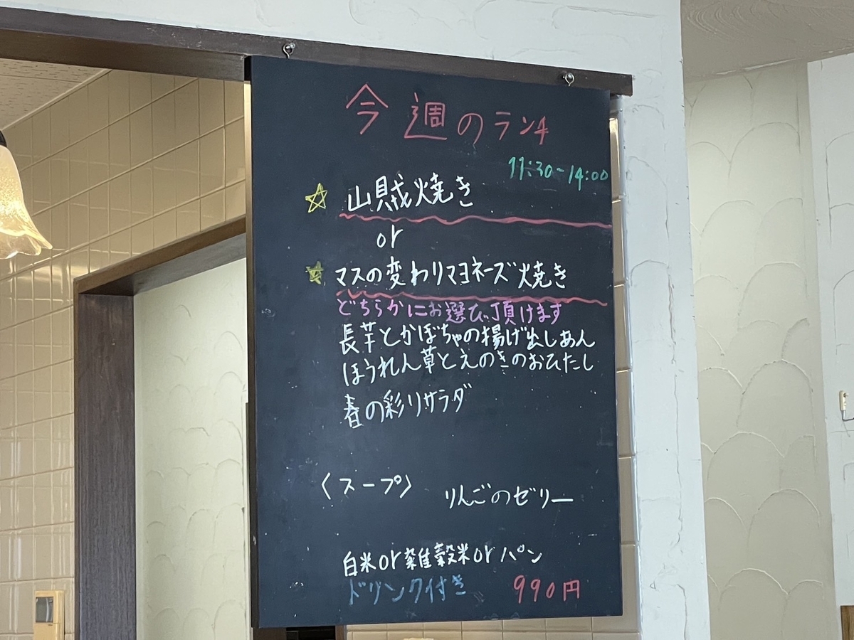 子連れランチ｜愛知県高浜市にあるベーカリー＆カフェふるふるのランチメニュー