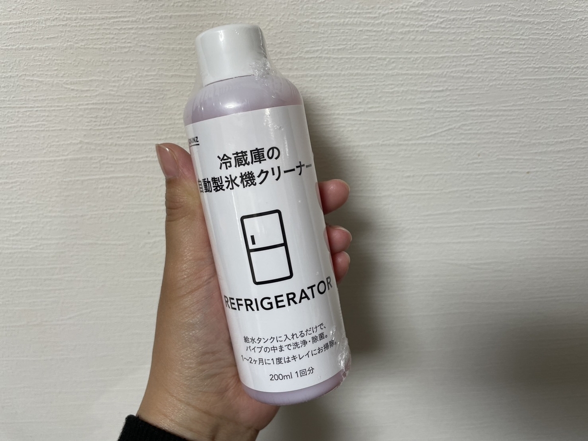 カインズの自動製氷機クリーナー