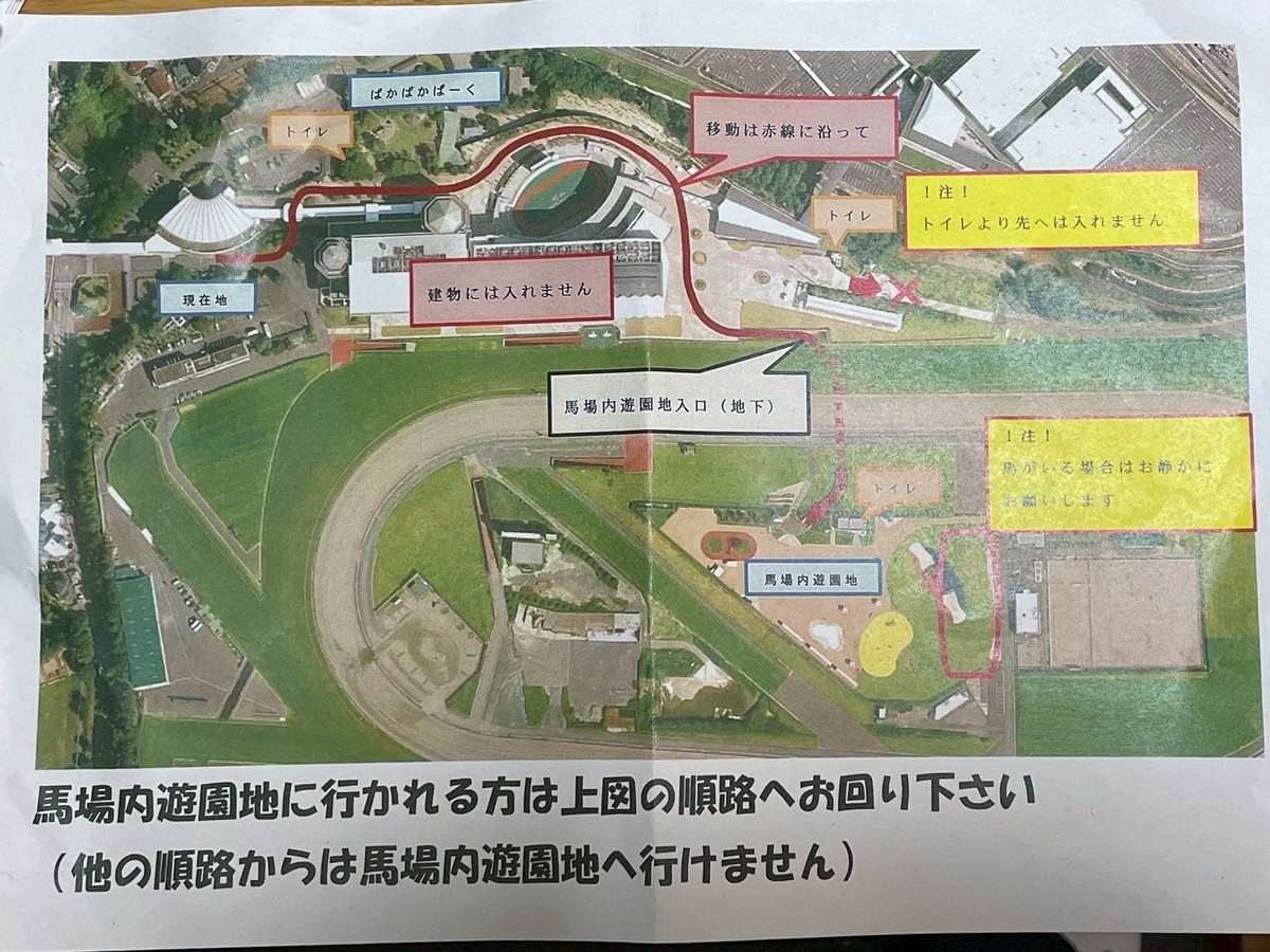 豊明市の子どもの遊び場｜JRA中京競馬場の遊び場へのルート案内マップ