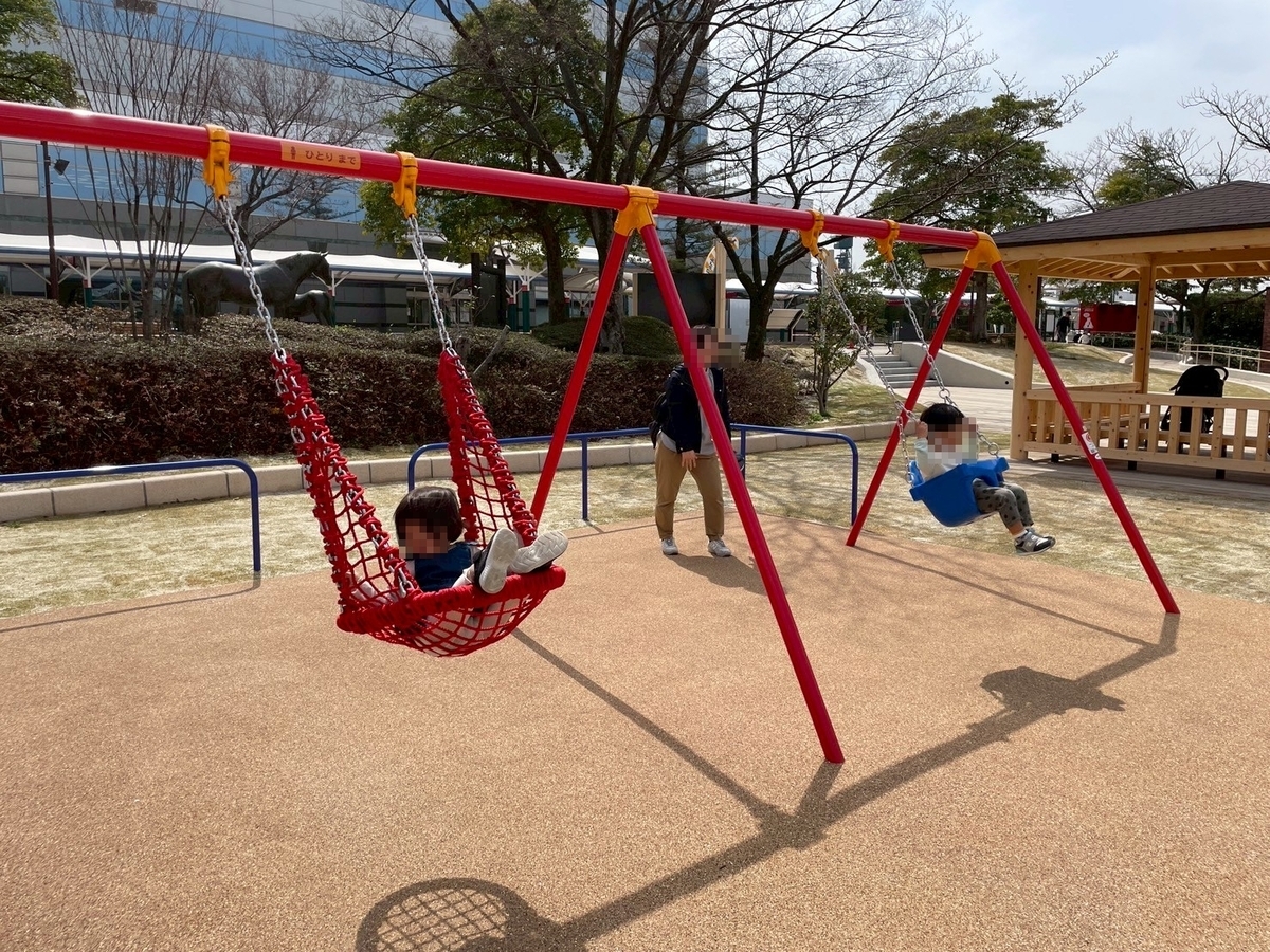 豊明市の子どもの遊び場|JRA中京競馬場のぱかぱかぱーくインクルーシブ遊具ブランコ