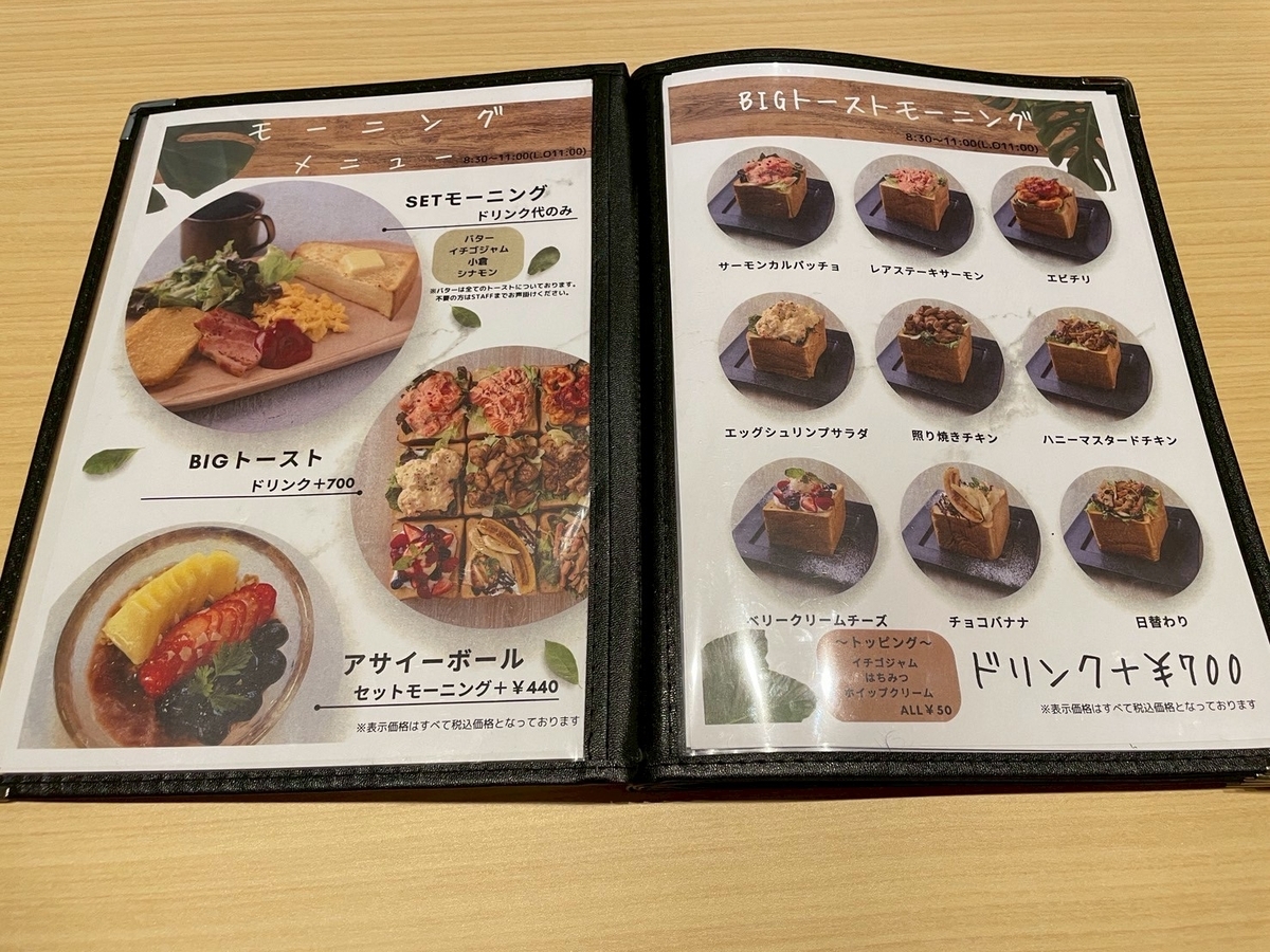 岐阜子連れモーニング｜岐阜市中西郷にあるザウエストリバーサイドカフェのメニュー