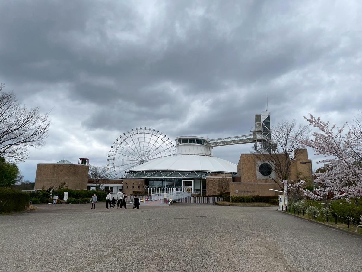 子どもの遊び場｜長久手市の愛・地球博記念公園（モリコロパーク）にある愛知県児童総合センターの外観