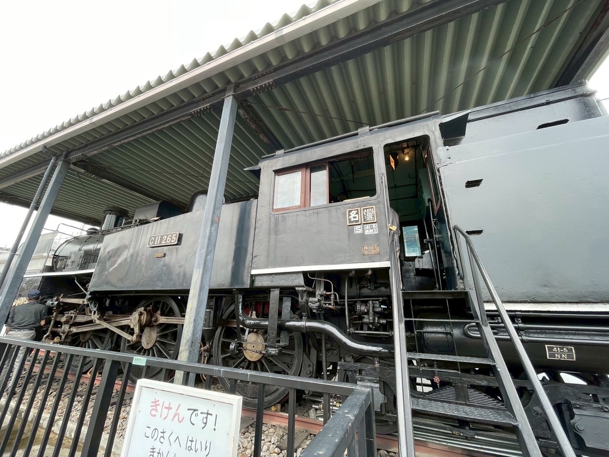 子どもとおでかけ｜JR半田駅にある半田市鉄道資料館のC11265蒸気機関車（SL）