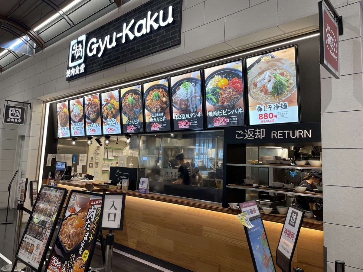 子連れランチ｜名古屋市緑区にあるイオンモール大高のフードコート「GYU-KAKU」の外観