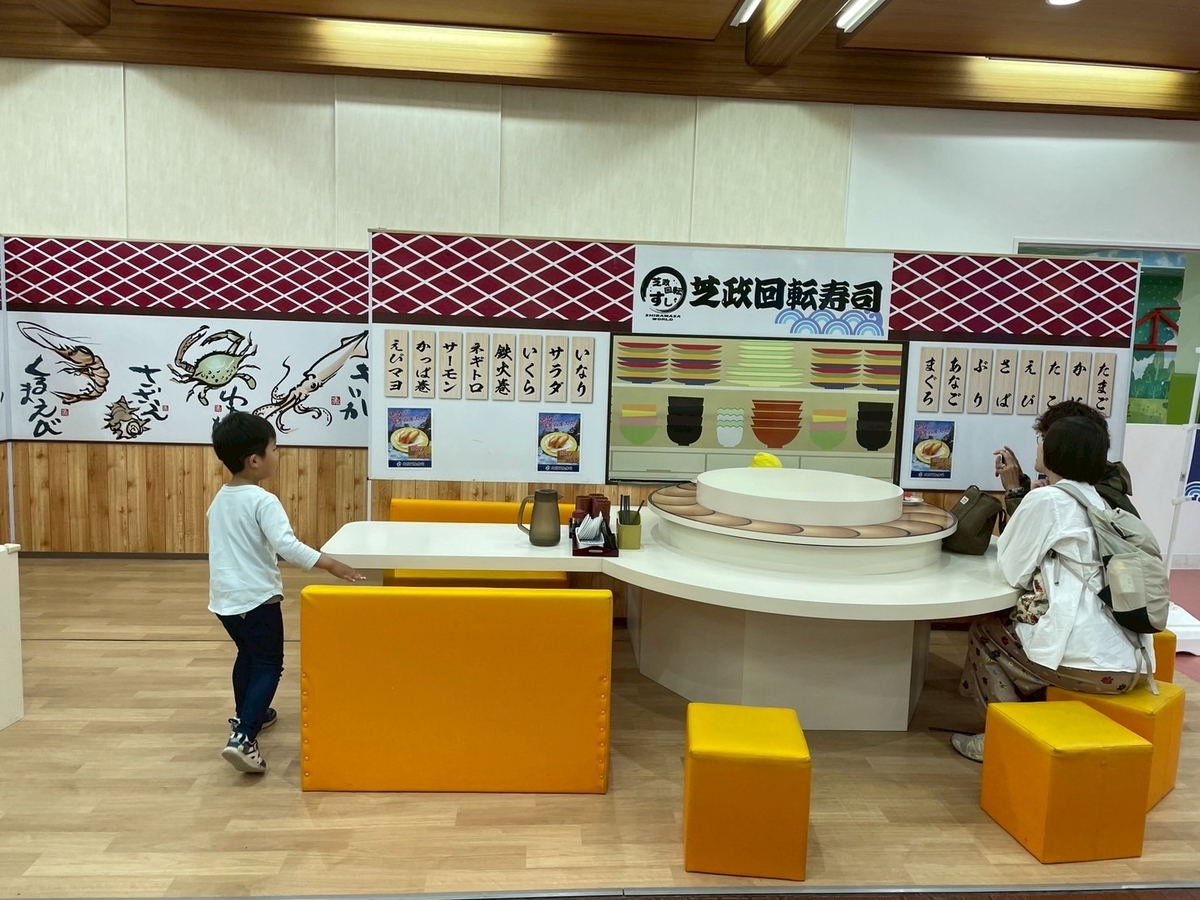 子どもとおでかけ|福井県にある人気のテーマパーク「芝政ワールド」のアトラクション「キッズパラダイス」のお仕事体験エリア