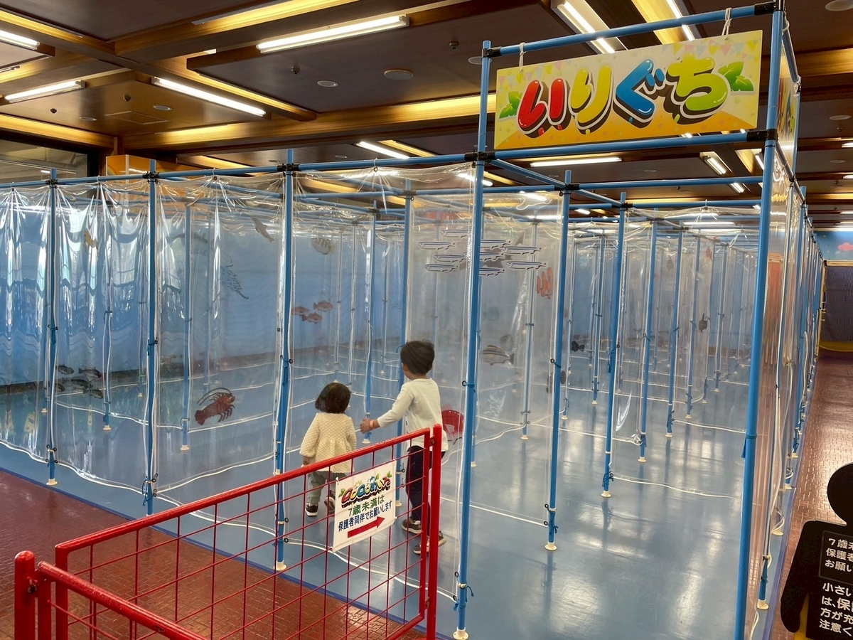 子どもとおでかけ|福井県にある人気のテーマパーク「芝政ワールド」のアトラクション「キッズパラダイス」のGOGOめいろ