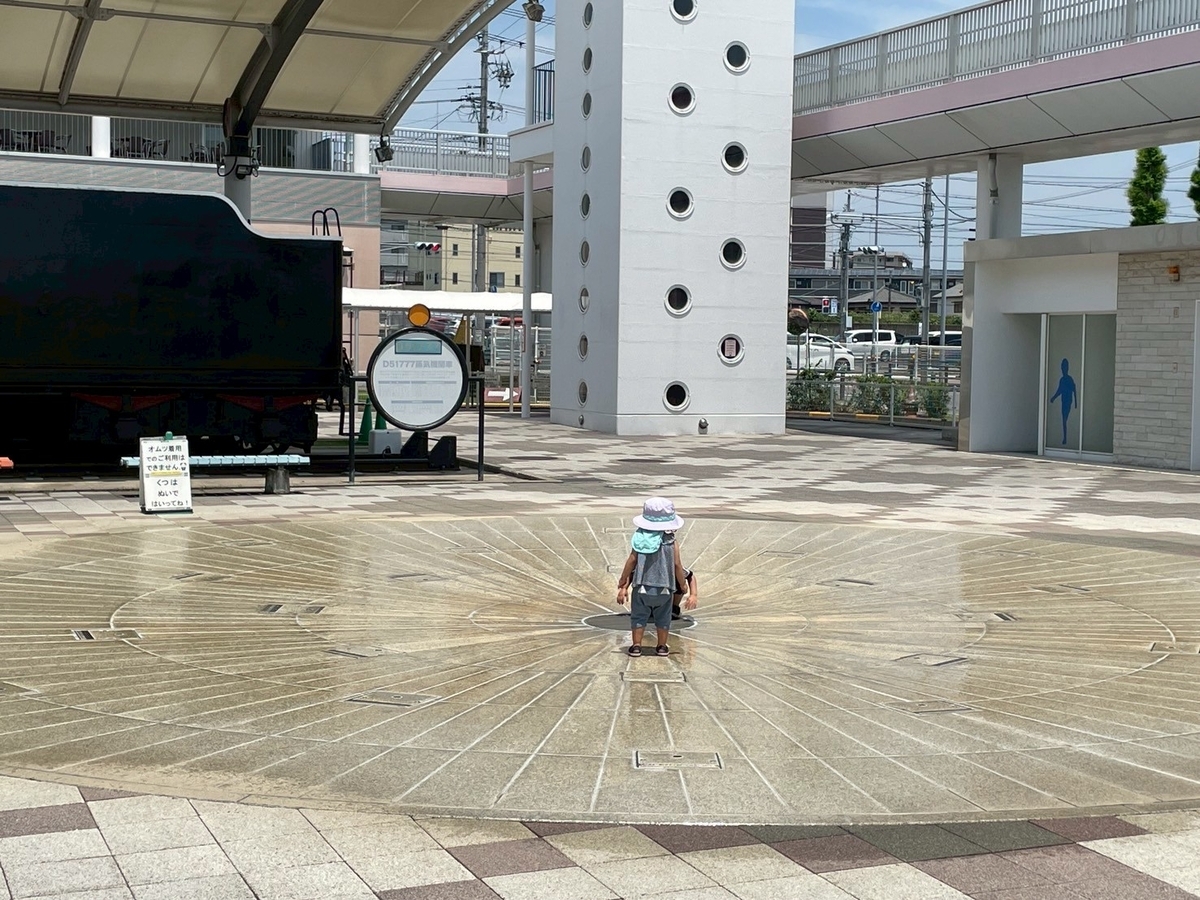 子どもの遊び場｜噴水で水遊びができる刈谷市交通児童遊園