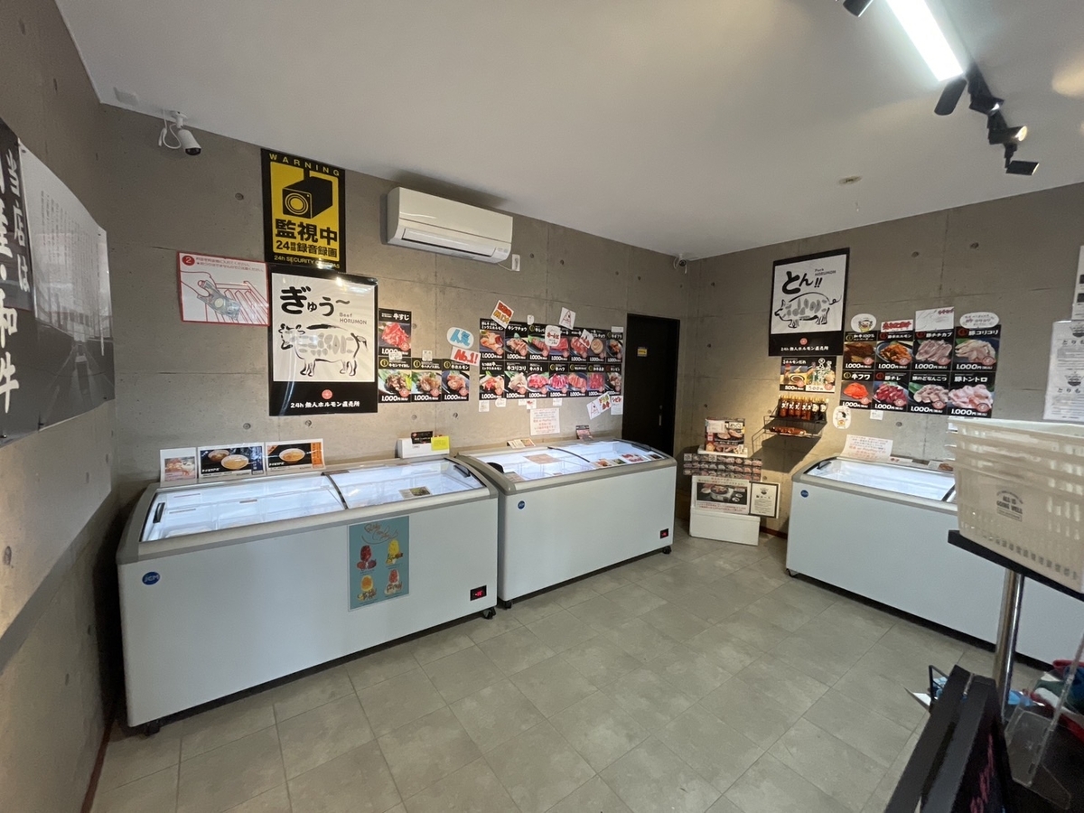 テイクアウト｜豊田市駒場にある1袋1000円の24時間無人ホルモン直売所の店内