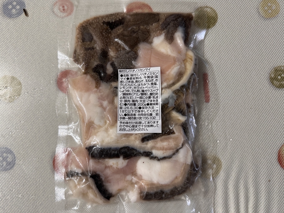 テイクアウト｜豊田市駒場にある1袋1000円の24時間無人ホルモン直売所の夏限定メニューミノ・ハチノス・センマイ