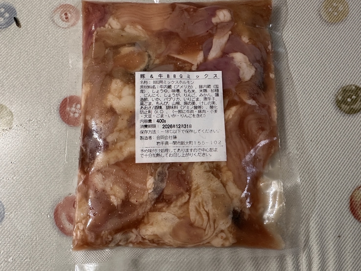 テイクアウト｜豊田市駒場にある1袋1000円の24時間無人ホルモン直売所の和牛ミックス