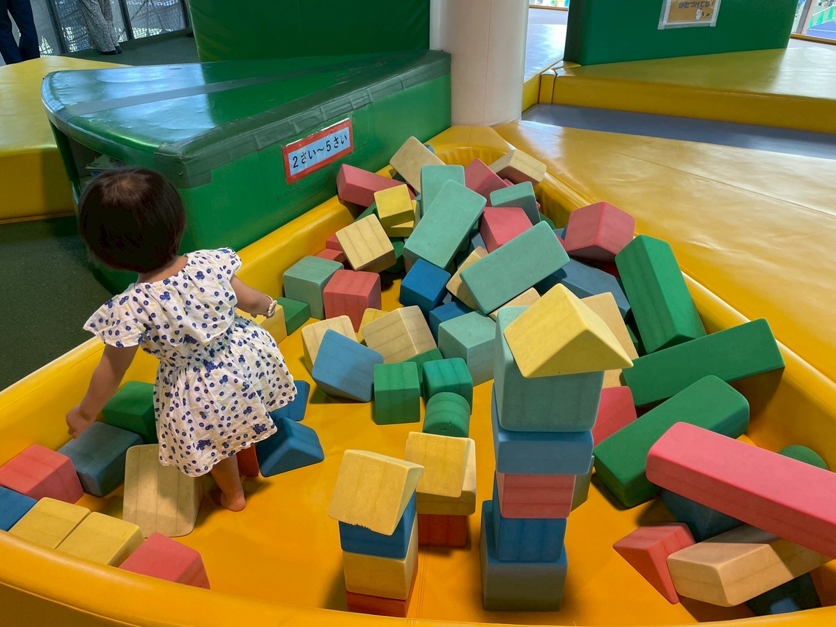 子どもの遊び場｜豊田市の無料の室内遊び場がある鞍ヶ池公園のプレイハウス大型遊具のブロックルーム