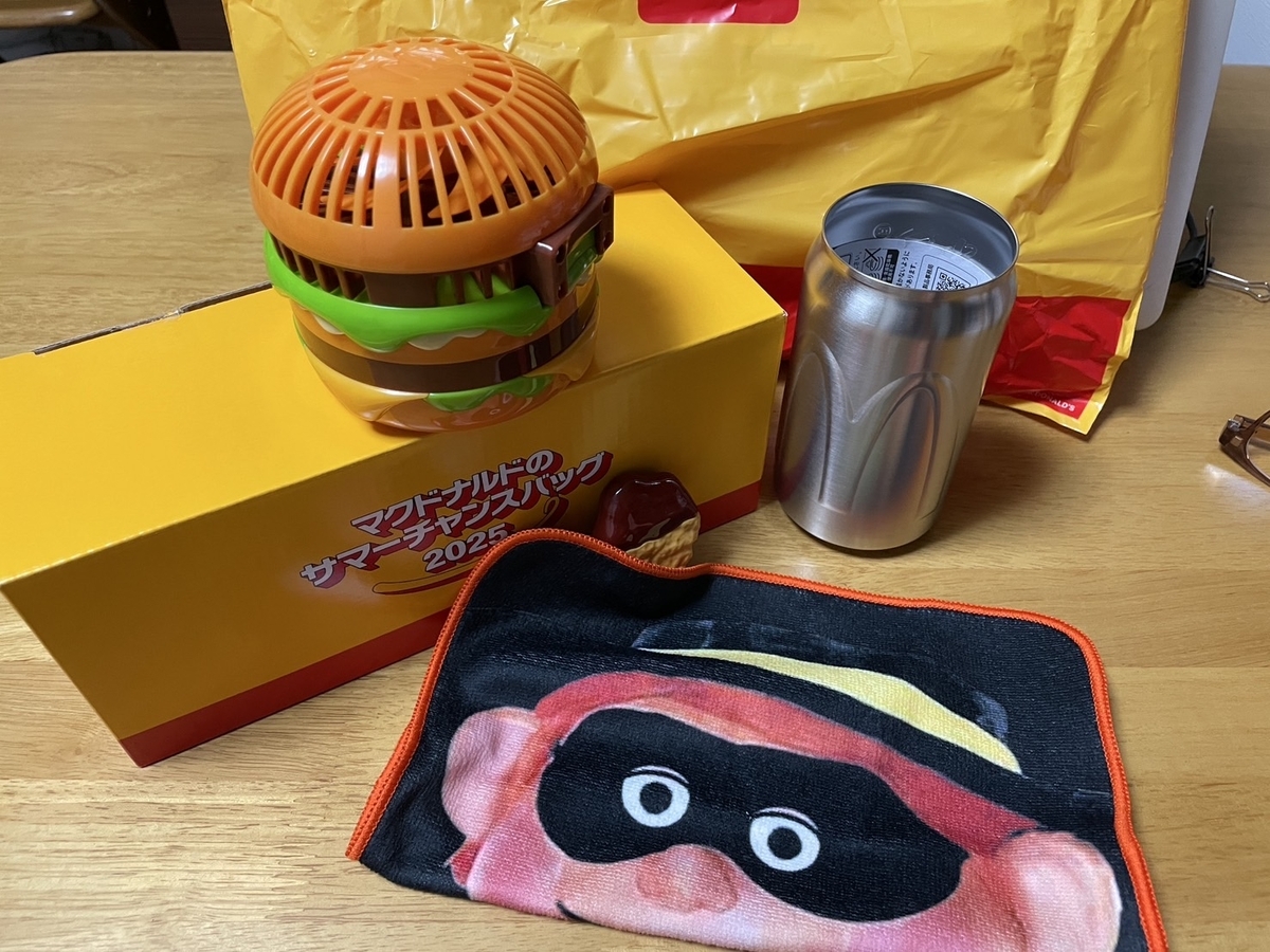 マクドナルドの福袋「サマーチャンスバッグ2025」 - 子育て記録