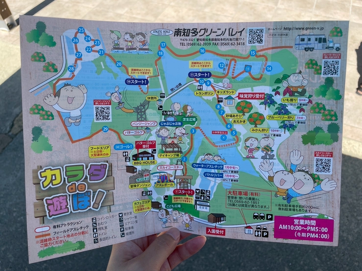 子どもの遊び場｜南知多町にある南知多グリーンバレイの園内マップ
