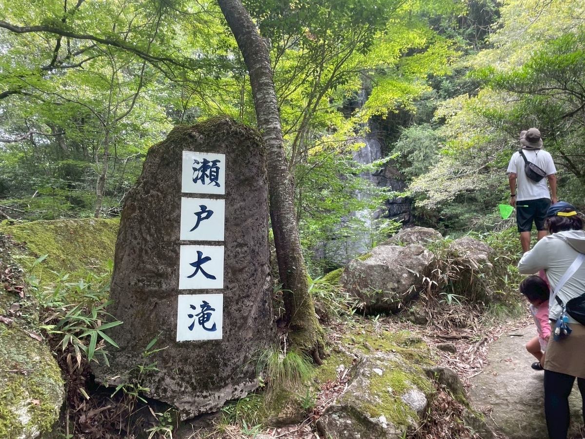 子どもの遊び場｜愛知県瀬戸市にある愛知高原国定公園・岩屋堂公園の瀬戸大滝