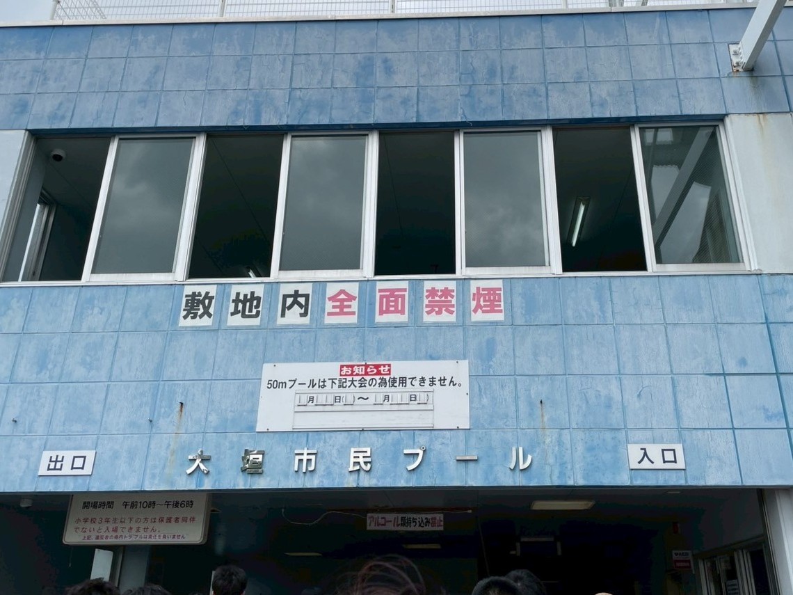 子どもの遊び場|岐阜県大垣市にある大垣市民プール