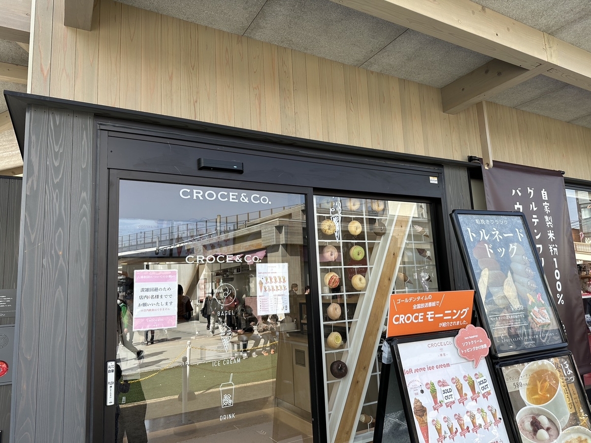 名鉄神宮駅前にある「あつたnagAya」に入っている「CROCE&Co.クローチェ」の外観