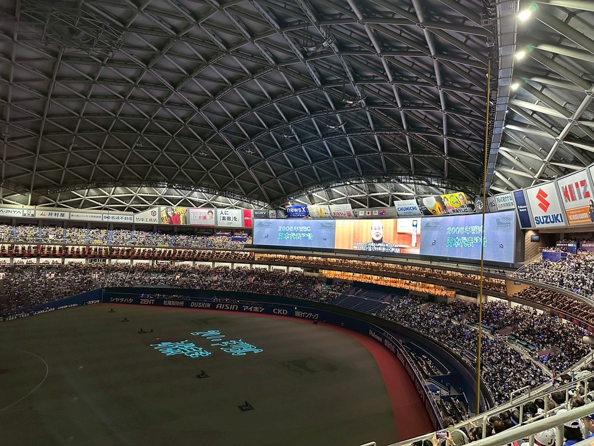 侍ジャパンシリーズ2026中日ドラゴンズ強化試合のオープニングセレモニー