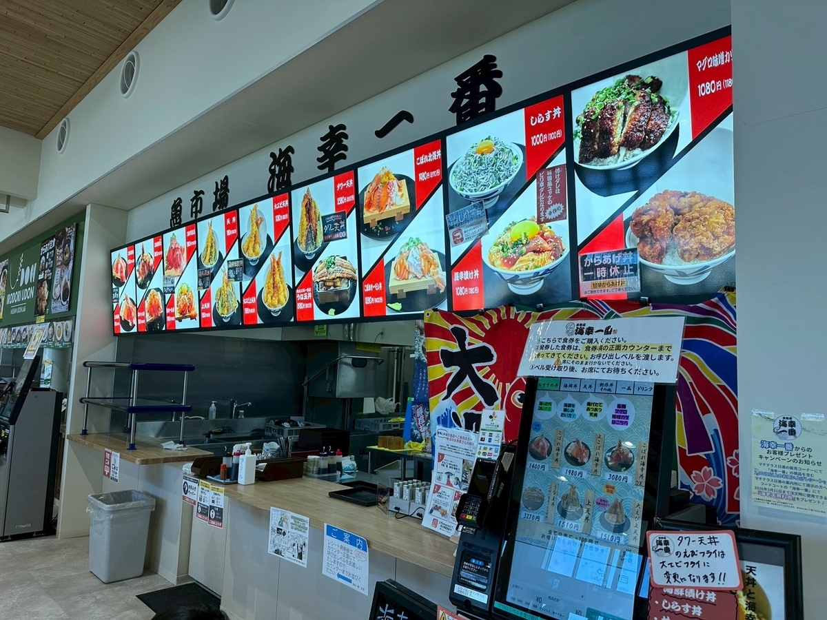 子連れランチ｜日進市にある道の駅マチテラス日進に入っている魚幸一番の外観