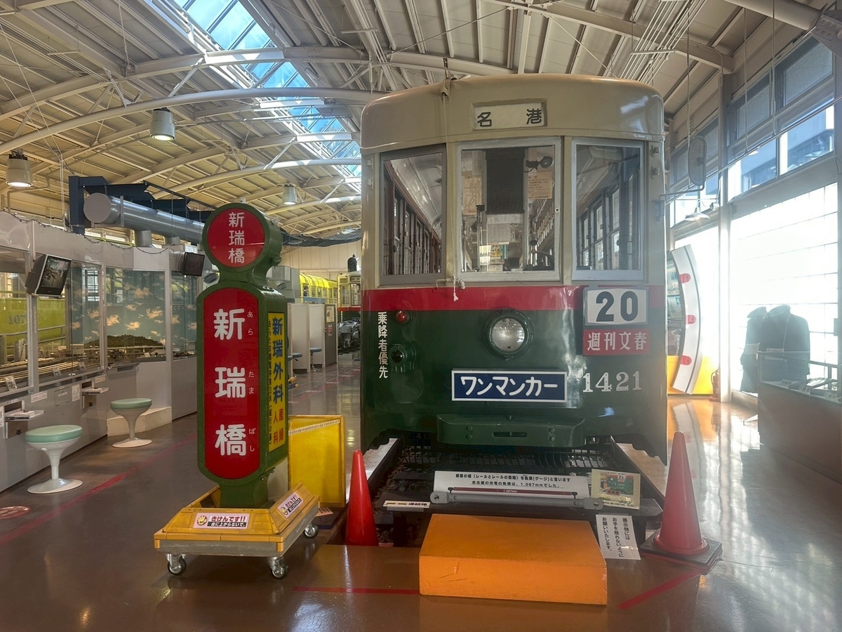子どもの遊び場｜日進市にある名古屋市市電・地下鉄保存館「レトロでんしゃ館」の市電展示車両「市電1400型」