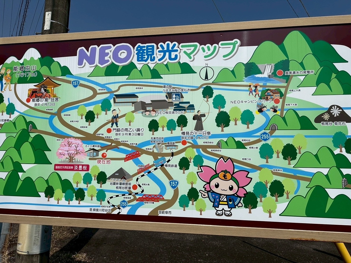 日本三大桜｜岐阜県本巣市の薄墨公園にある根尾谷薄墨ザクラの近隣マップ