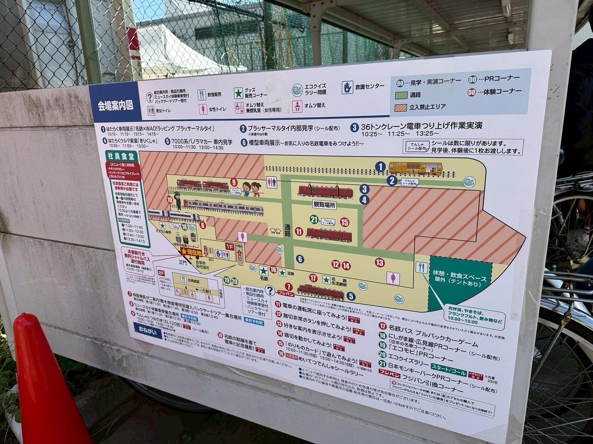 初参加！電車とつなひき＆運転席に座れる！名鉄でんしゃまつり2026へ