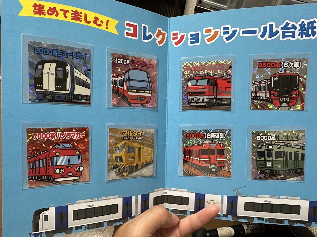 初参加！電車とつなひき＆運転席に座れる！名鉄でんしゃまつり2026へ